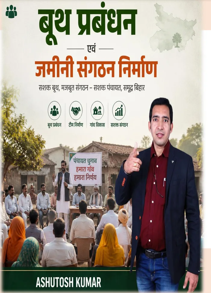 Vol 2 — Booth Management & Ground Organization cover