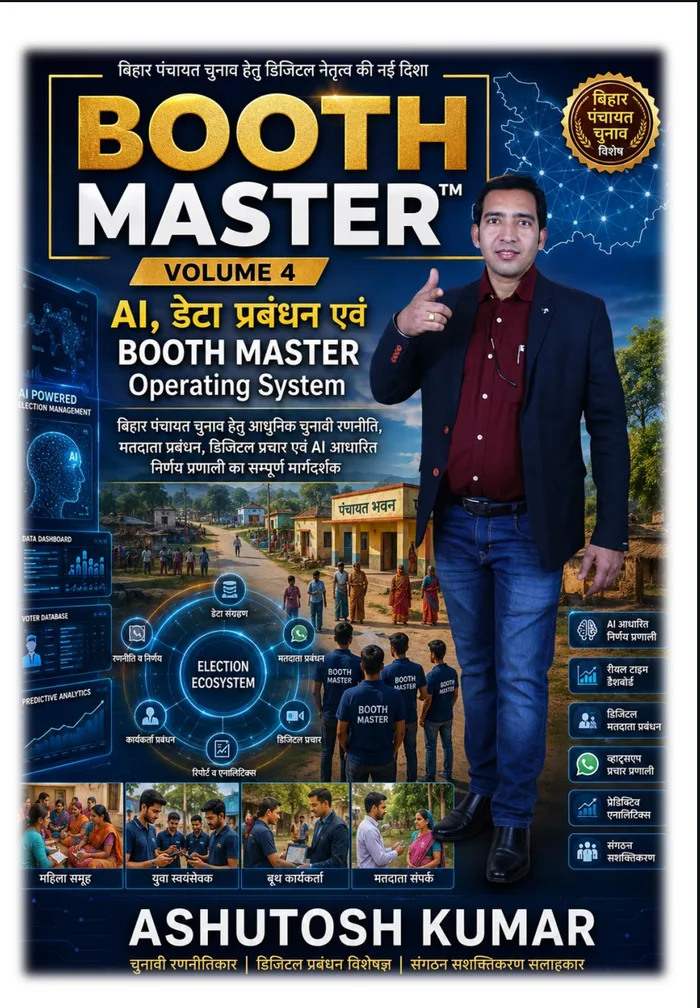 Vol 4 — AI, Data Management & Booth Master OS cover